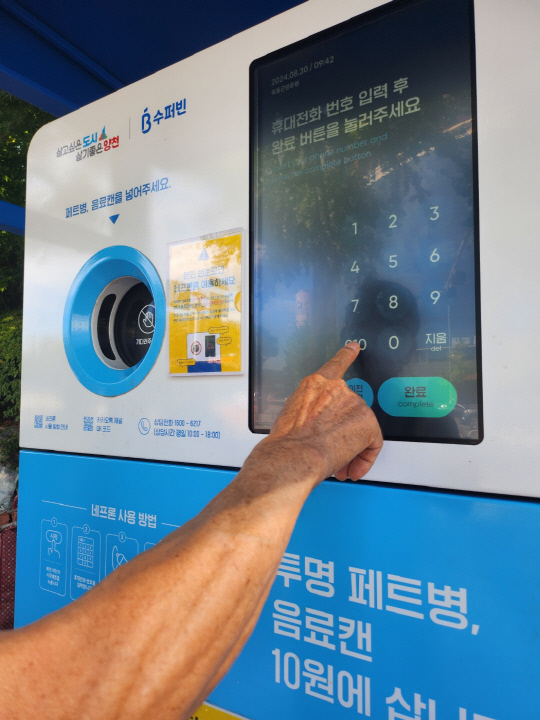 서울 시내에 설치된 수퍼빈 '네프론'. 사진= 김수연기자 newsnews@dt.co.kr